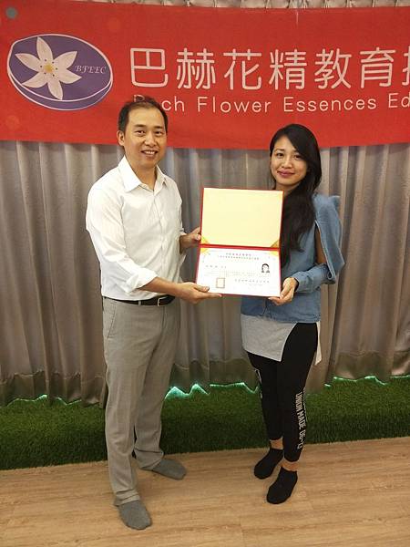 花精證書_180730_0020.jpg 花精證書_180730_0020.jpg
