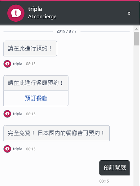 【2019.08】tripla AI 訂位｜沖繩-美國村｜S