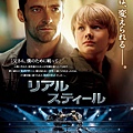 Real Steel-5.jpg