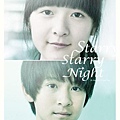 Starry Starry Night-5.jpg