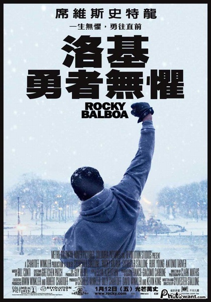 Rocky Balboa.jpg