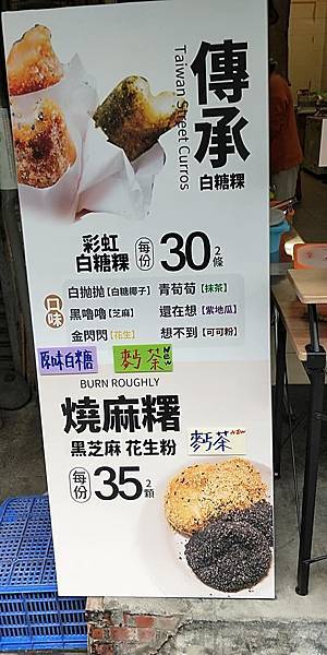 Guohua St food.jpg
