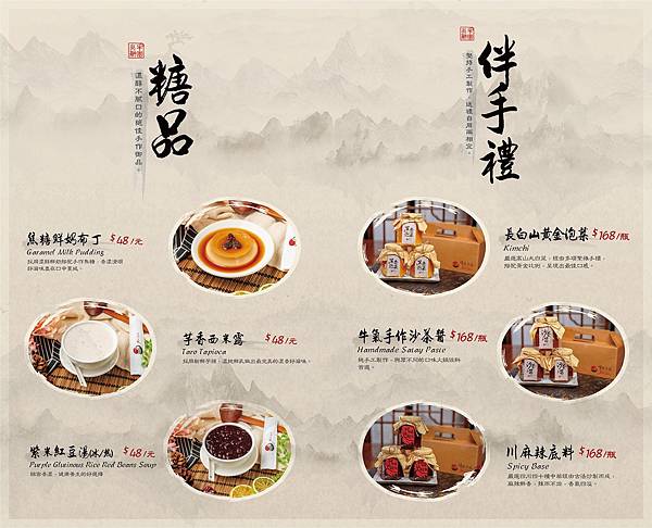 NiuYuenhotpot menu 17.jpg