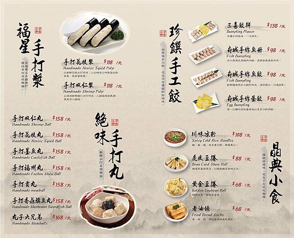 NiuYuenhotpot menu 13.jpg