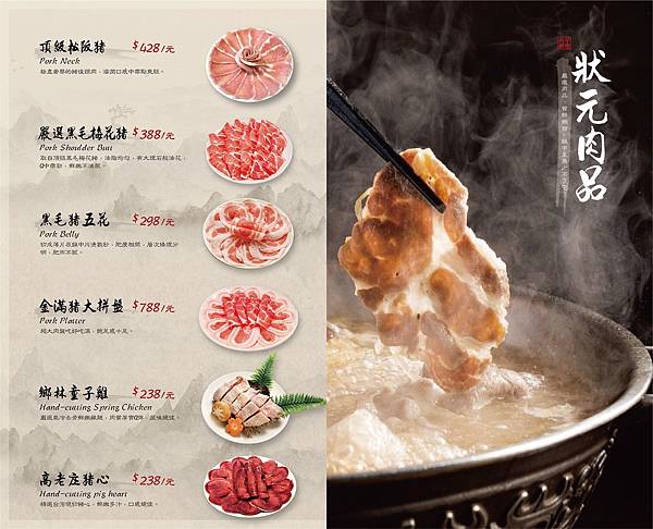 NiuYuenhotpot menu 5.jpg