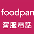 【Foodpanda 優惠碼| Foodpanda免運】20