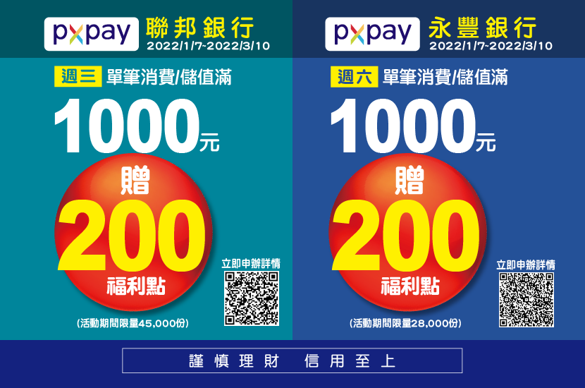 pxpay activity-list 20220215.png