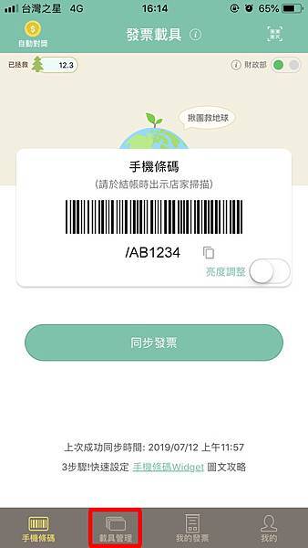 pxmart ebarcode-1.jpg