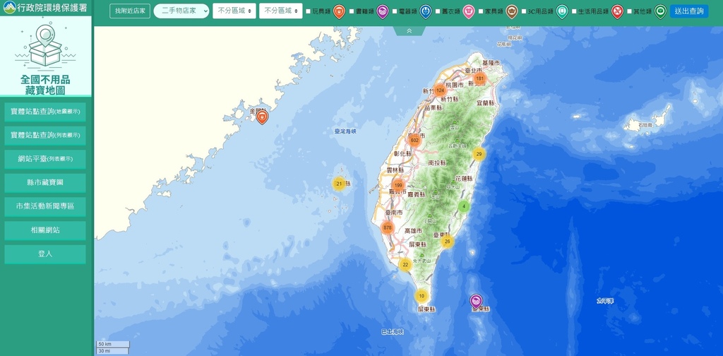 舊衣回收|舊衣回收箱 |舊衣回收箱位置(附舊衣回收箱位置查詢