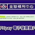 【2023 街口支付|12月更新】街口支付回饋！信用卡/銀行