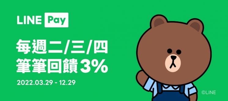 LINE Pay消費.jpg