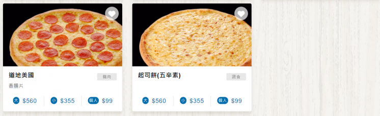 達美樂披薩菜單6.png
