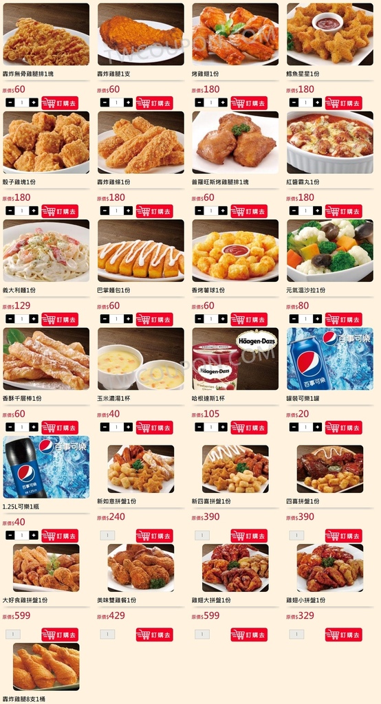 達美樂36種副食.jpg