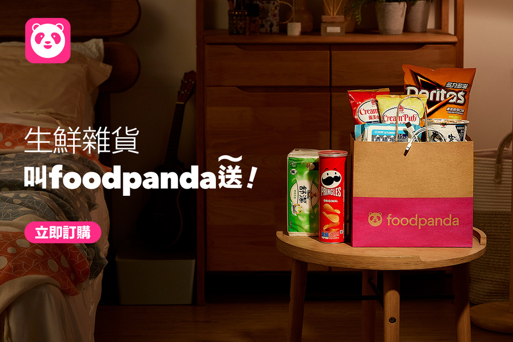 foodpanda discount生鮮雜貨.jpg
