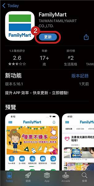 全盈+pay(全家便利商店App).jpg