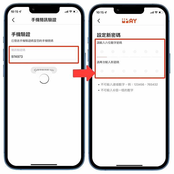 全盈+pay(全家便利商店App註冊2).jpg