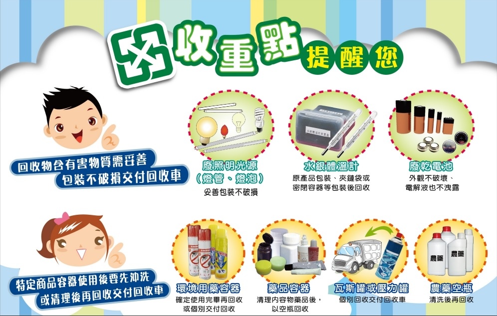 特定商品容器回收.jpg