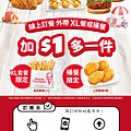 【Foodpanda 優惠碼| Foodpanda免運】20