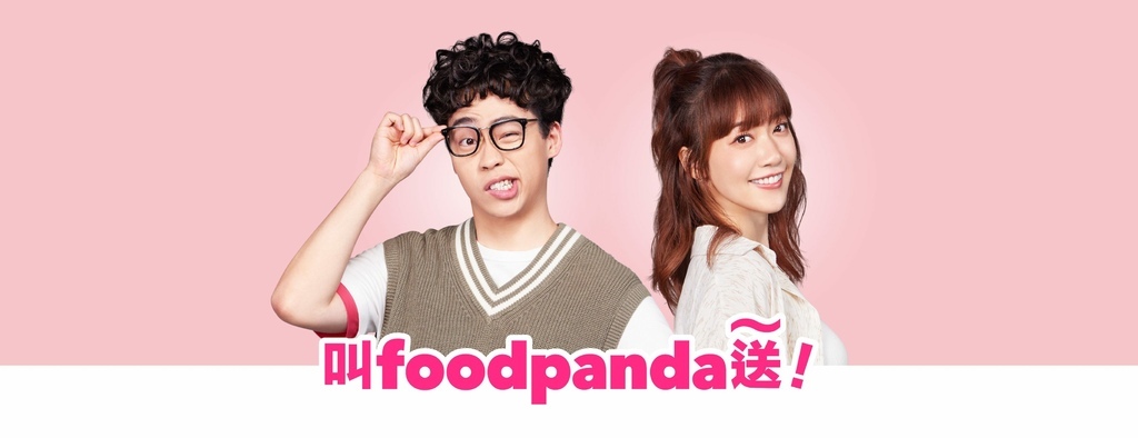 foodpanda 優惠1.jpg