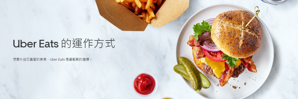 UberEats 優惠碼1.png