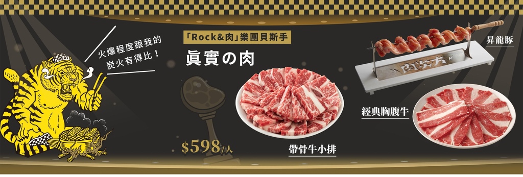 肉次方powerofmeat菜單1.jpg