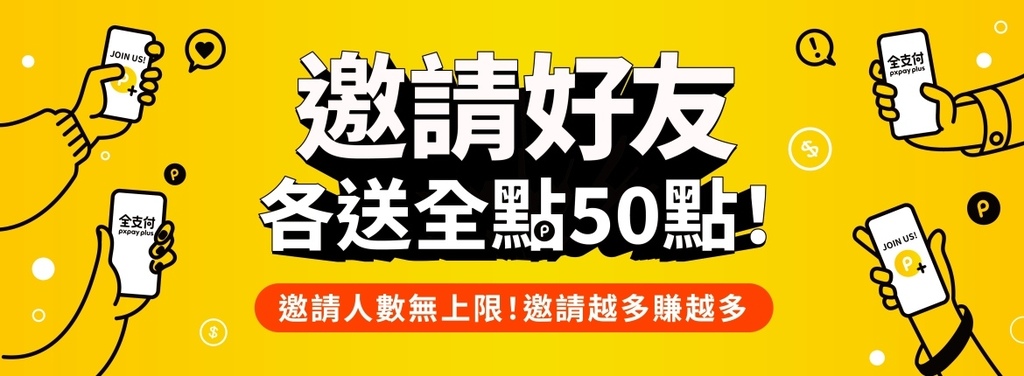 pxpay plus 全支付.jpg