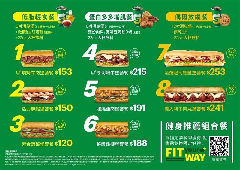 subway 菜單(低脂輕食餐).jpg