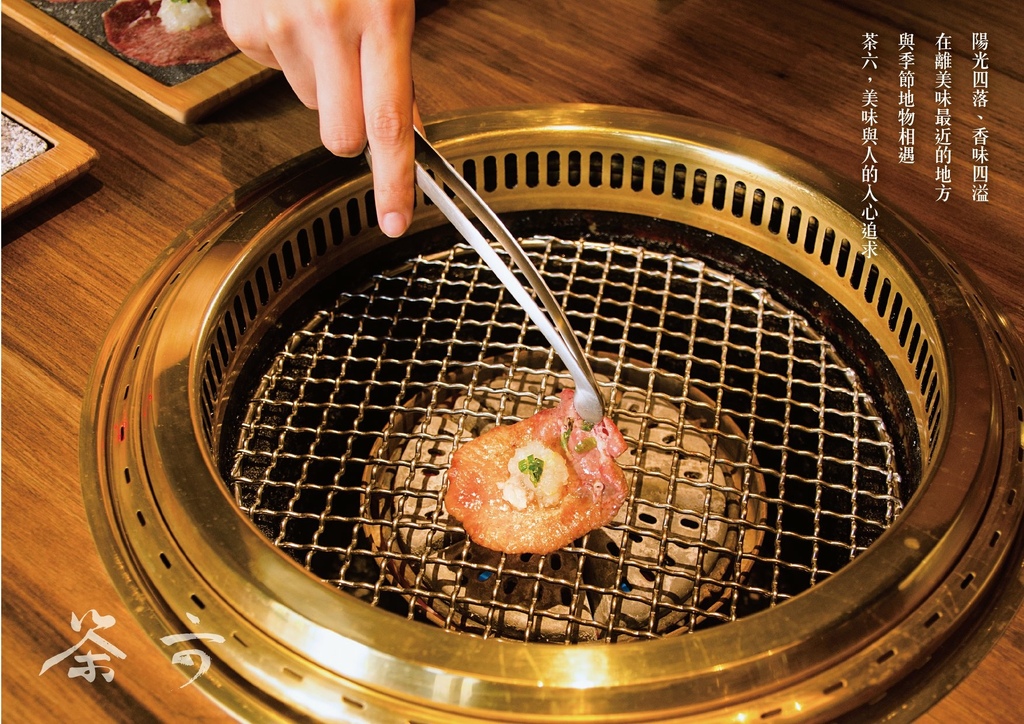 chaliuyakiniku 茶六線上訂位.jpg