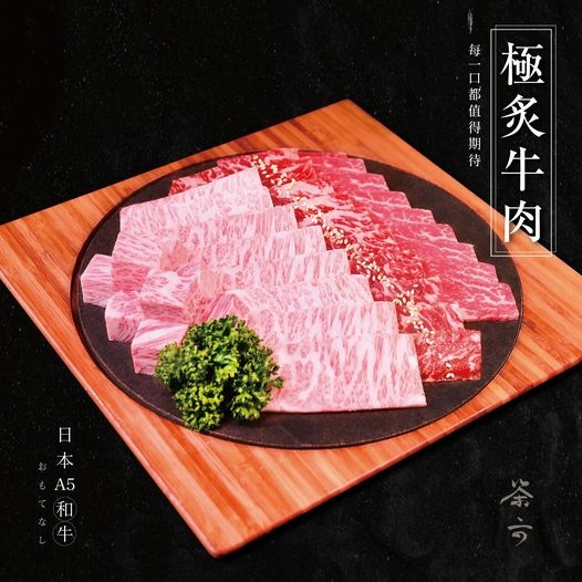 chaliuyakiniku 茶六菜單4.jpg