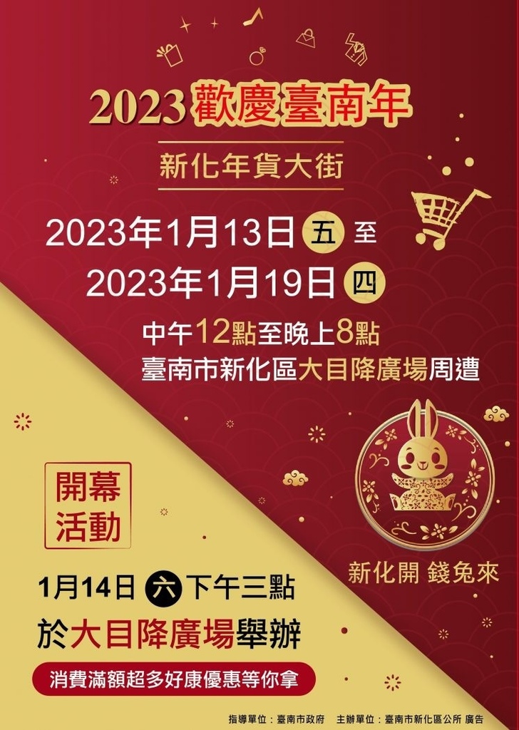 2023新化年貨大街.jpg