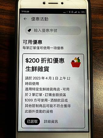 uber one優惠碼2.jpg