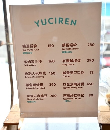 ucirenegg魚刺人販售商品MENU.jpg