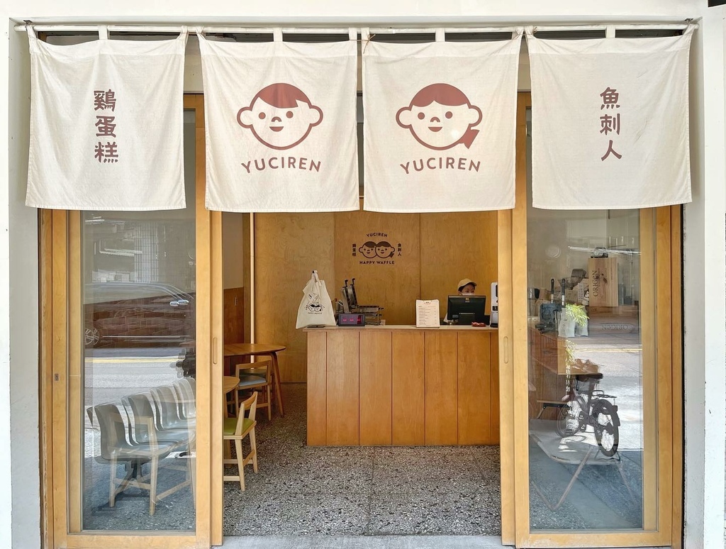 yucirenegg魚刺人美術店.jpg