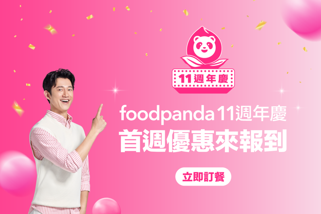 foodpanda discount 8月..png