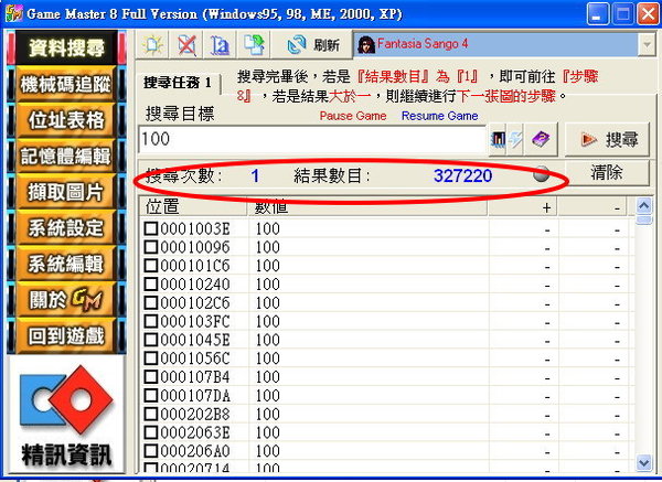 金錢修改 _05