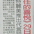 090327_chinapress.jpg