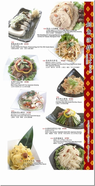 27442715:新菜單出爐囉~中英日文的喲