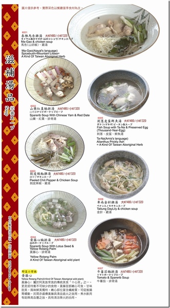 27442715:新菜單出爐囉~中英日文的喲