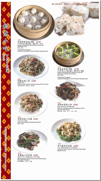 27442715:新菜單出爐囉~中英日文的喲