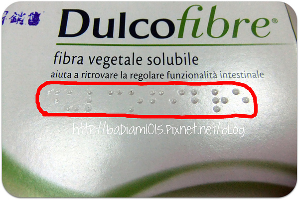 Dulcofibre樂可纖