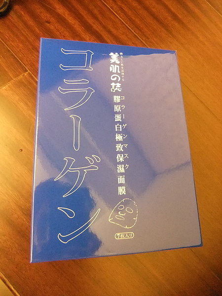 美肌之誌-膠原蛋白極致保濕面膜