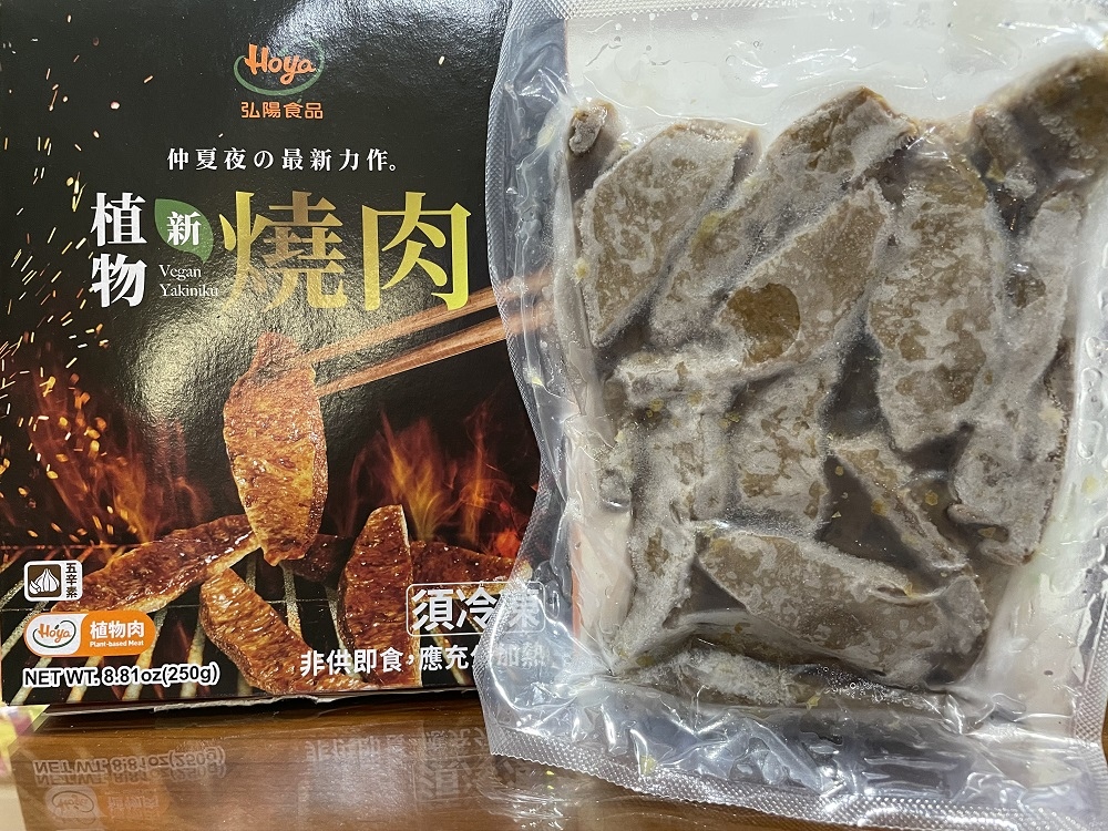 燒烤的新選擇-弘陽食品炭火燒烤植物新燒肉