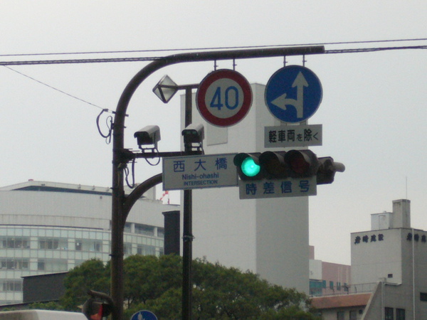 現在是那珂川の西大橋