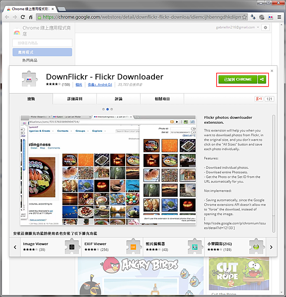 downloadFlickr.png