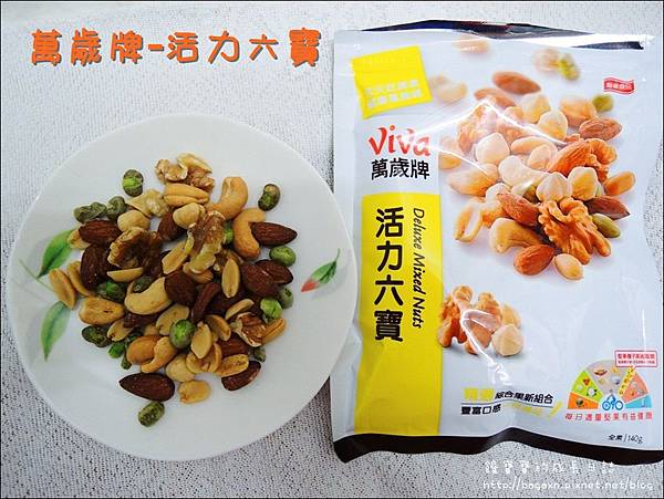 萬歲牌-活力六寶 (1).JPG 萬歲牌-活力六寶 (1).JPG