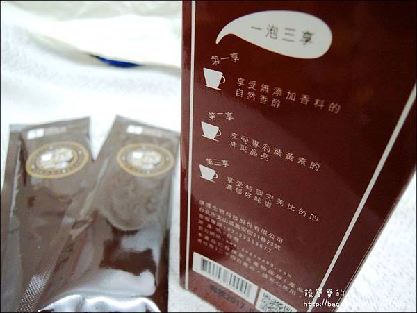 葉黃素奶茶 (3).JPG 試用