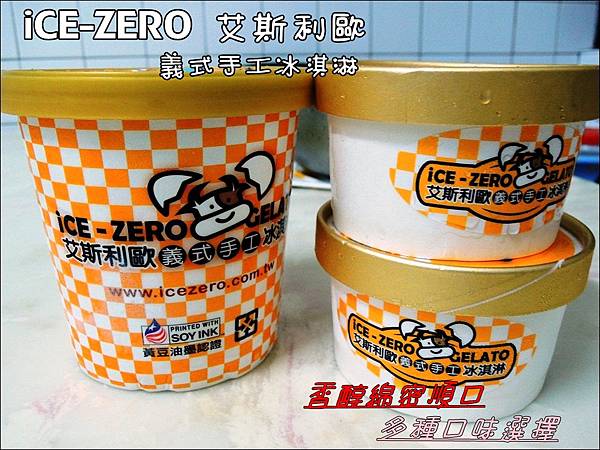 ICE-ZERO (1).JPG ICE-ZERO (1).JPG