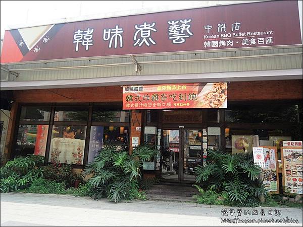 韓味煮義 (1).JPG 韓味煮義 (1).JPG