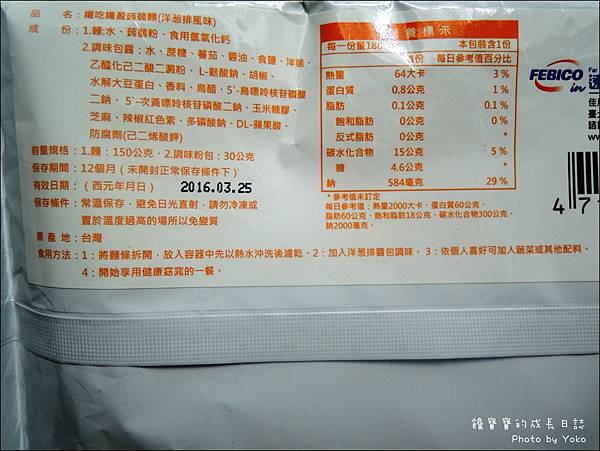 低卡蒟蒻麵 (4).JPG 試用