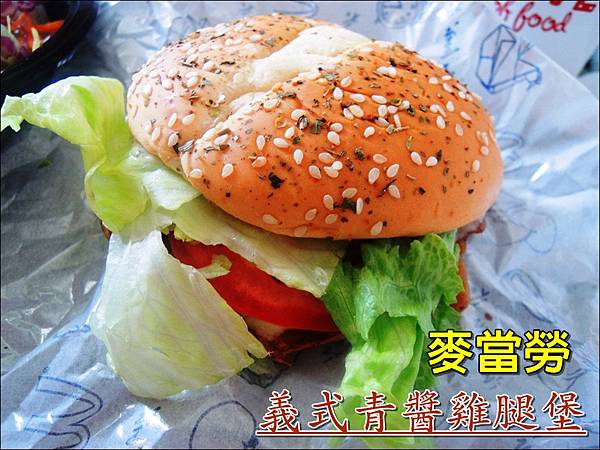 麥當勞-青醬雞腿堡 (1).JPG 麥當勞-青醬雞腿堡 (1).JPG
